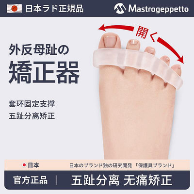 日本趾骨小腳趾外翻腳趾套重疊趾瑜伽腳趾分離器可穿鞋