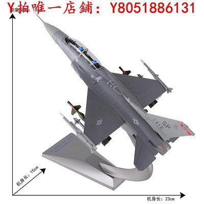 飛機模型1:72美軍F16戰斗機模型軍事禮品f16d飛機模型禮品收藏擺件航模