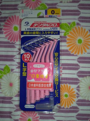 日本 Dentalpro Jacks L型極細牙間刷 0號 SSSS 十入 4S 清潔臼齒 預防口臭 激細齒間刷 牙縫刷