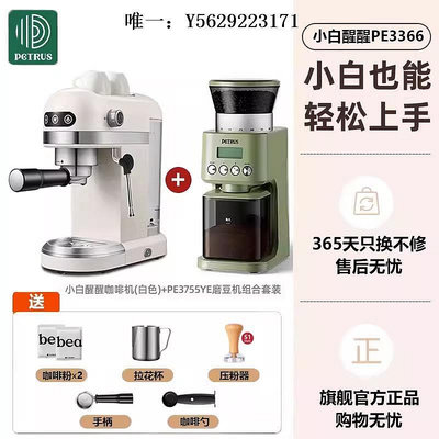 咖啡機柏翠PE3366小白醒醒意式咖啡機高端家用小型全半自動復古打奶泡機磨豆機
