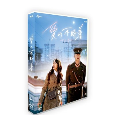 現貨 韓劇《愛的迫降》TV+花絮+OST 韓語 日文字幕 10碟DVD正品促銷