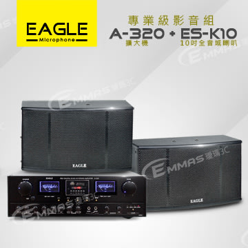 【EAGLE】10吋全音域頂級廂房喇叭 ES-K10