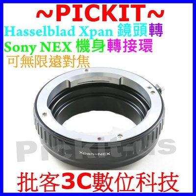 哈蘇 Hasselblad Hassel Xpan 鏡頭轉 Sony NEX E-Mount 機身轉接環 NEX7 A5000 A7S A7 A7R 5R
