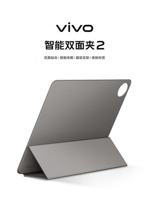 vivo pad2保護套vivo Pad2雙面夾 vivo平板保護殼新款pad防摔殼帶筆槽硅膠雙面夾