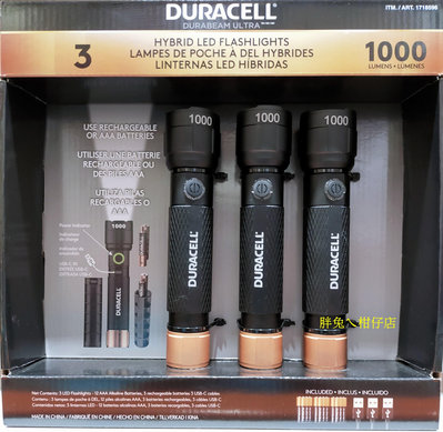 DURACELL 金頂1000流明LED充電電池兩用手電筒三入組  IPX4防水等級