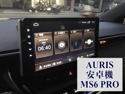 阿勇汽車影音 2018年後 AURIS 專車專用10吋安卓機 JHY MS6P系列 台灣設計組裝 系統穩定順暢 售服完善