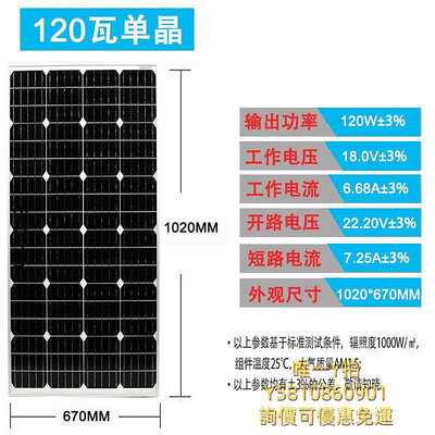 太陽能板全新120W瓦單晶太陽能板太陽能電池板發電板光伏發電系統12V家用