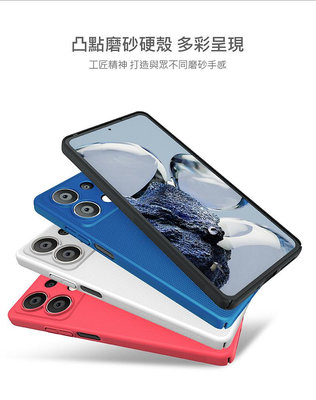 超級磨砂護盾硬度十足 NILLKIN Redmi 紅米 Note 13 5G 超級護盾保護殼 保護套 手機殼 PC殼 硬殼 背蓋