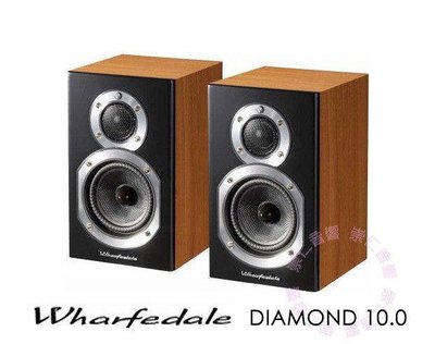 台中『崇仁視聽音響』迎家集團旗艦總店 Wharfedale DIAMOND 10.0 (黑色)