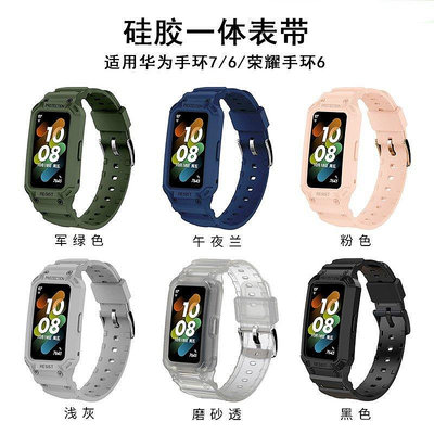 【熱賣精選】適用於華為手環7/6矽膠一件式錶帶 honor band6素色柔軟TPU替換腕帶