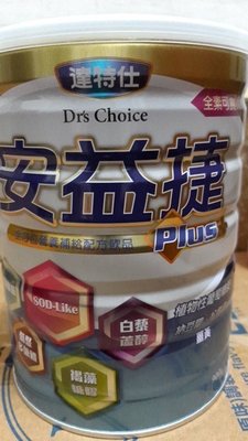 達特仕安益捷Plus成人奶粉800g/罐(效期：2023/11/24)買6免運