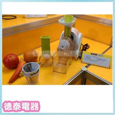 台灣三洋 蔬果慢磨料理機【SM-519A】【德泰電器】