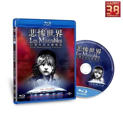 悲慘世界25周年紀念演唱會藍光碟電影BD50全區品質保障