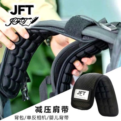 JFT反重力減壓背包雙肩包肩帶