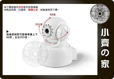 小齊的家 T68 即插即用型IP攝影機 ipcam iPAD iphone 手機監看 取代DVR 嬰兒 監視卡D1
