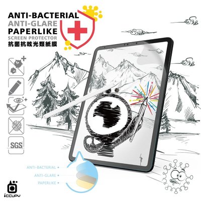 【iCCUPY】抗菌抗眩光 PaperLike 類紙膜 - iPad Pro 11吋 Air4 Air5 10.9吋