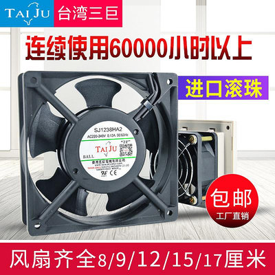 台灣三巨散熱風扇220V工業機箱機櫃電櫃配電箱電焊機靜音軸流風扇