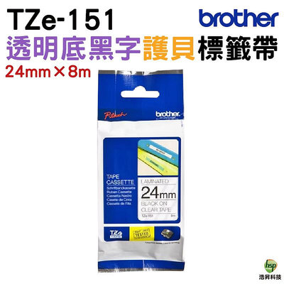 Brother TZe-151 24mm 護貝標籤帶 原廠標籤帶 透明底黑字 Brother原廠標籤帶公司貨