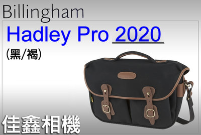 ＠佳鑫相機＠（全新）Billingham白金漢 Hadley Pro 2020相機側背包(黑褐色) 可刷卡! 郵寄免運!