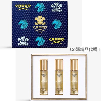 Co媽精品代購 限量 CREED 法國海軍藍經典女香禮盒 10ml x 3 香水禮盒 香水組合