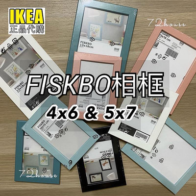 【臻上严选】IKEA代購 FISKBO 熱銷相框  10x15 公分 適用4x6照片 13X18公分/5X7照片畫框