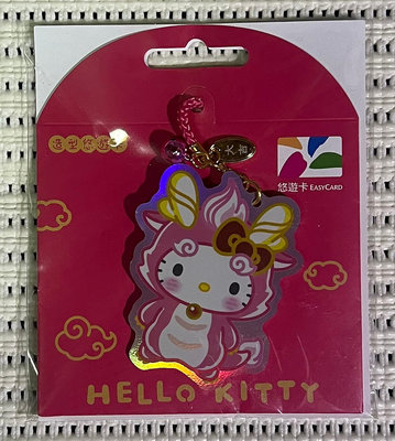 Hello Kitty 龍年造型悠遊卡（粉色龍）