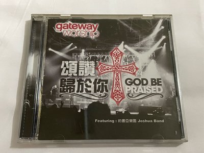 頌讚歸於你 GOD BE PRAISED～二手CD