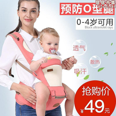 【現貨】抱嬰袋四季多功能腰凳外出神器寶寶坐凳輕便小孩抱嬰袋兩用簡易