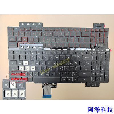 阿澤科技現貨ASUS 華碩  FX86 FX505G FX505DFX505DY FX505DV FX505DT中文筆電鍵盤