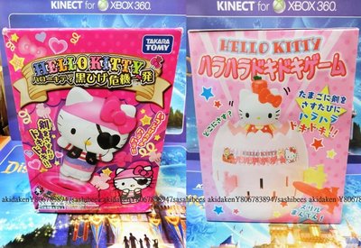 HELLO KITTY 危機一發遊戲組 凱蒂貓海盜桶 危機一發 24孔 刺激桌遊 正版TAKARA TOMY