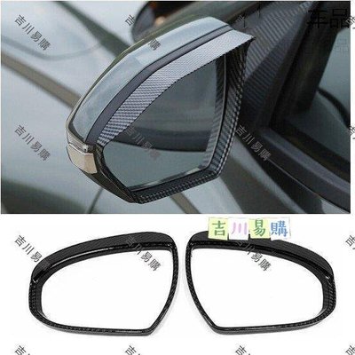 【吉川易购】現代 Hyundai 2015-2020年 TUCSON 碳纖維 後視鏡雨眉 後視鏡保護框 一對裝