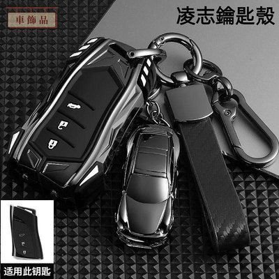 適用 Lexus鑰匙殼 凌志 鑰匙套 鑰匙皮套 鑰匙扣ES UX RX 鑰匙圈 NX IS GS LS LX 汽車鑰匙包