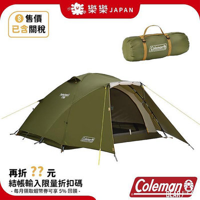 BEAR戶外聯盟日本 Coleman 露營 登山帳 雙人帳 帳篷 橄欖山 旅遊帳 ST LX  CM-38141 CM-38142 野營