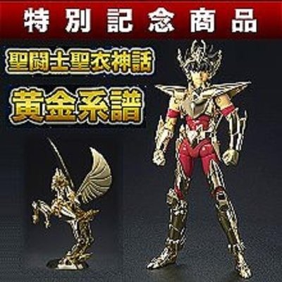 郁峰模型 ~ 聖鬥士聖衣神話 ~ 黃金系譜24K金 ( 限定商品 ) 最終星矢 ~ 代理商版