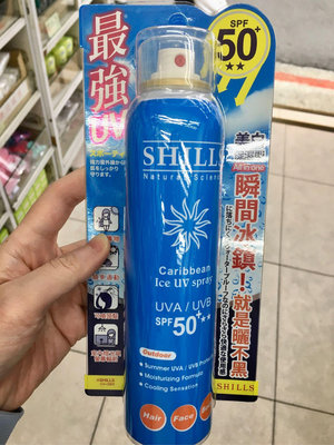 *人人美*SHILLS很耐曬美白冰鎮防曬噴霧SPF50~180ml 大容量共3款