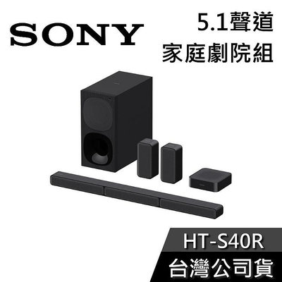 【免運送到家】SONY HT-S40R 5.1聲道 家庭劇院組 公司貨
