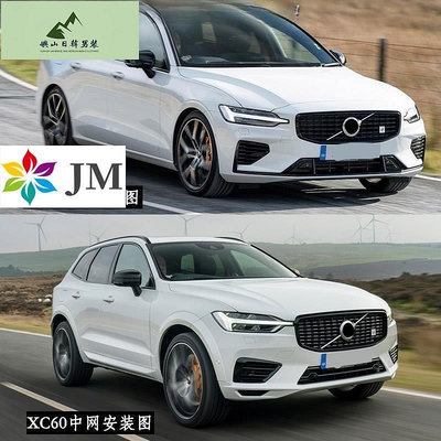 （現貨）S90 xc90 xc40 v90沃爾沃Volvo北極星中網標車標S60 V60 XC60 Polestar車身