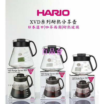【百品會】 HARIO 耐熱玻璃壺 咖啡壺 手沖下座 玻璃壺 分享壺 可搭配v60 XVD-36B│XVD-60B│XVD-80