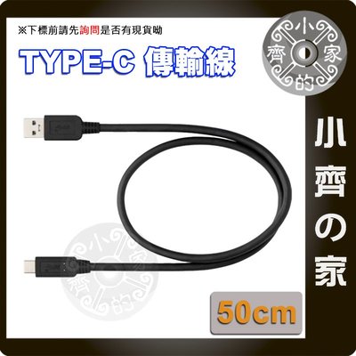USB 3.1 Gen2 Type-C 50cm 傳輸線 充電線 相容 Nikon Z6 Z7 UC-E24 小齊的家
