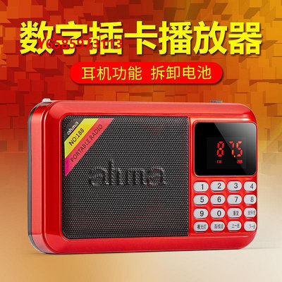 收音機ahma 188收音機老人戲曲愛華評書機插卡音箱隨身聽音樂mp3播放器