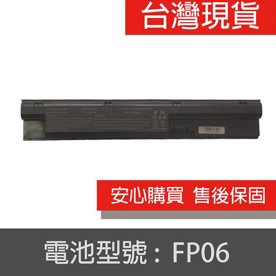 全新 HP FP06 電池 ProBook 450 G0 450 G1 455 G0 455 G1 470 G0