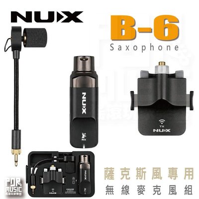 【搖滾玩家樂器】全新公司貨免運｜NUX B-6 ｜ Saxophone 薩克斯風 專用無線麥克風組 麥克風