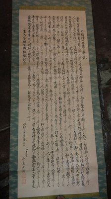 大草原典藏，日本古董字畫