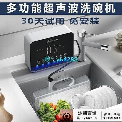 AIMABA 超音波洗碗機 110V220V電壓 愛媽邦食洗器家用小型自動臺式免安裝蔬果清洗機水槽洗碗機