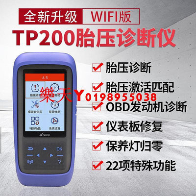 朗仁TP200WiFi版胎壓匹配儀診斷儀胎壓傳感器胎壓監測器匹配器