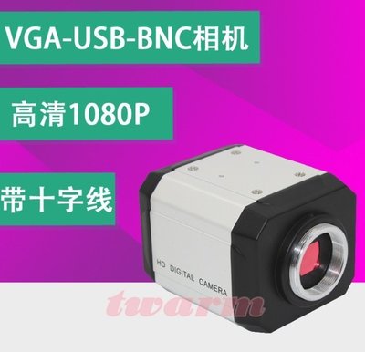 《德源科技》r)高清 USB免驅 攝像頭 三目視頻顯微鏡 工業相機 VGA 視覺對位成像攝影儀(VGA-USB-BNC)