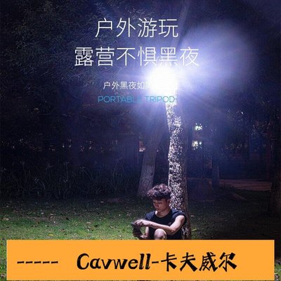 Cavwell-帶風扇帳篷燈 夜市擺攤戶外便攜多功能露營燈LED可充電防水-可開統編