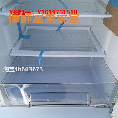 冰箱配件美菱冰箱配件冷藏冷凍抽屜盒子BCD-201ML199BCNA207BR原廠