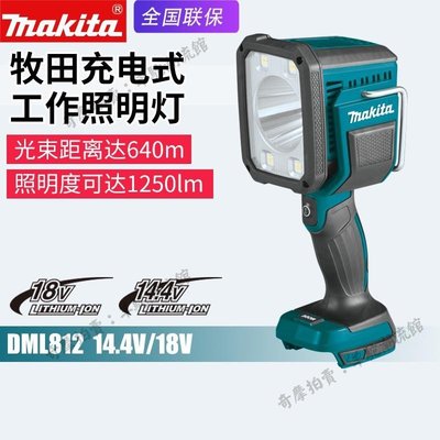 免運 保固18個月 日本makita牧田DML812工作照明燈LED充電18V可調節手持工作日光燈