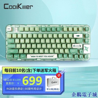 溜溜雜貨檔coolkiller鍵盤透明機械CK75三模客製化遊戲電競送軍火箱